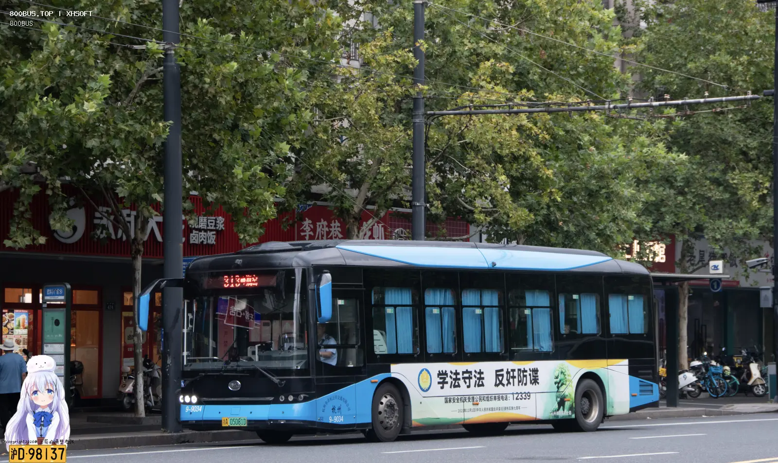 Bus Archive