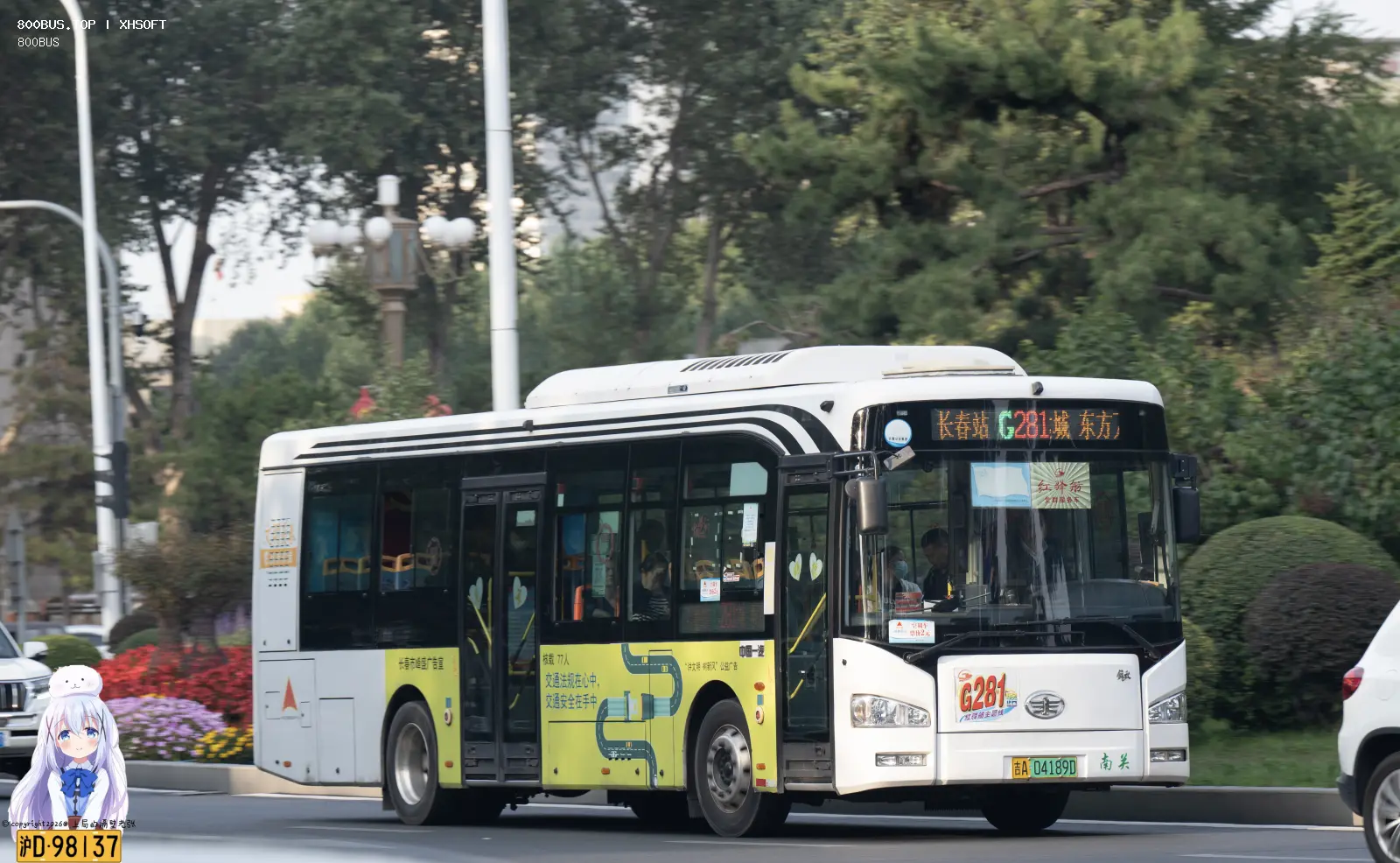 Bus Archive