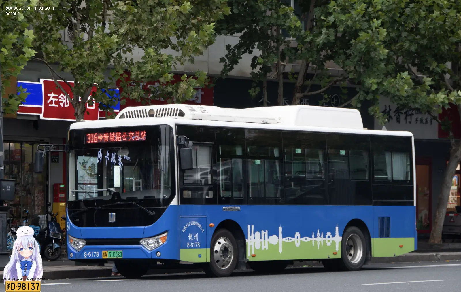 Bus Archive