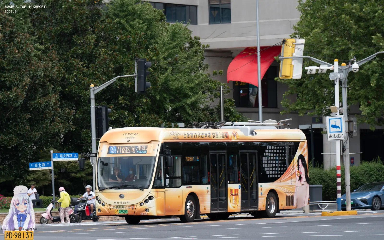 Bus Archive