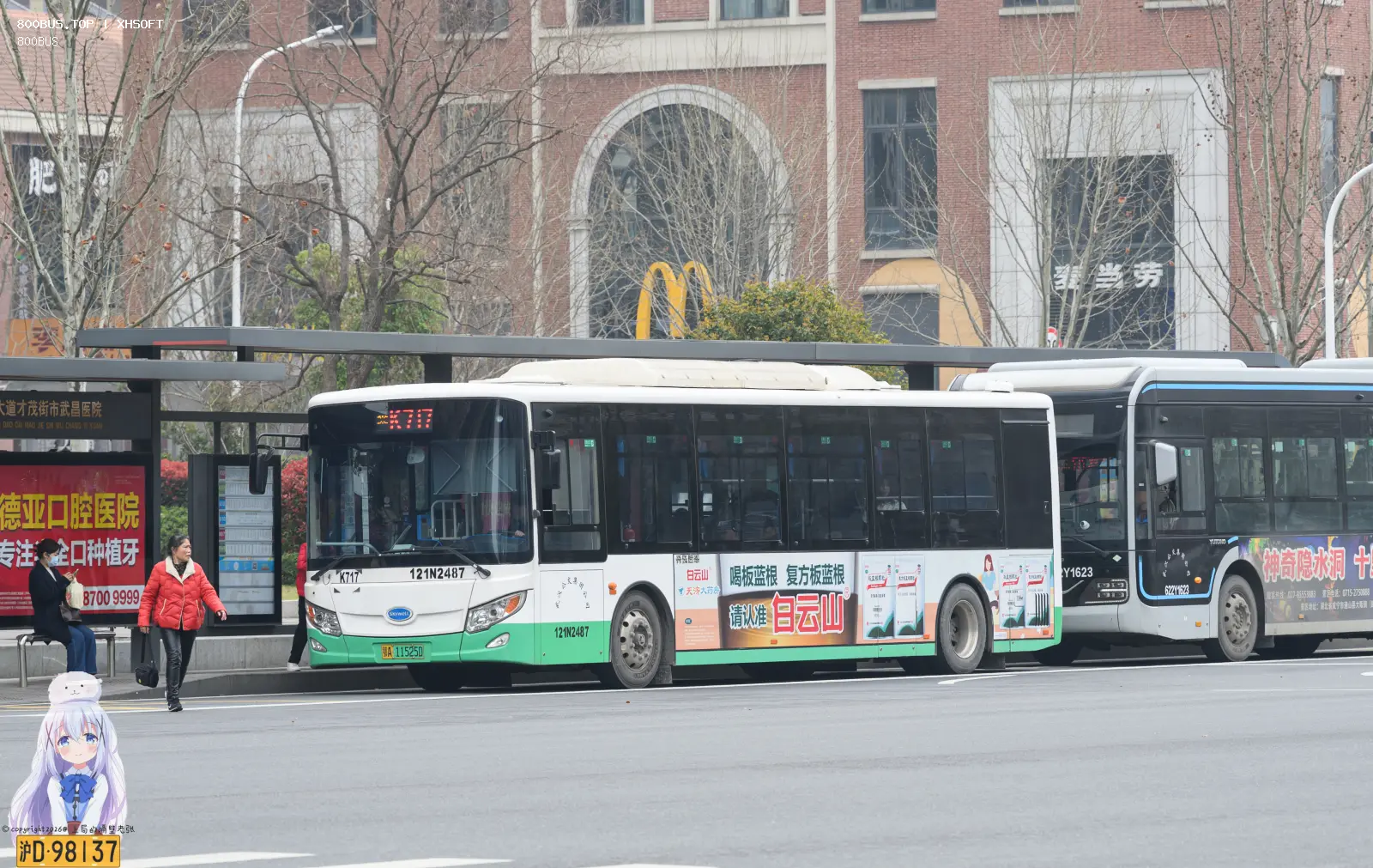 Bus Archive