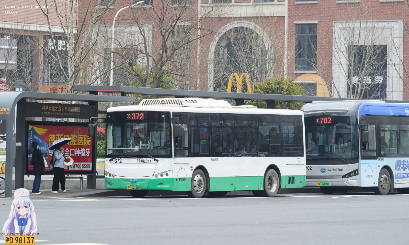 Bus Archive