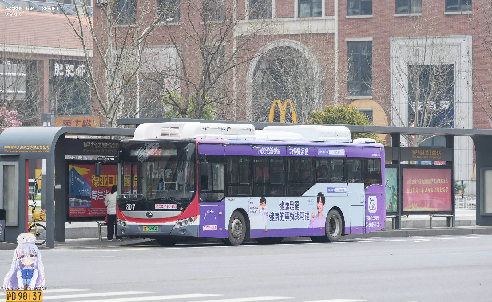 Bus Archive