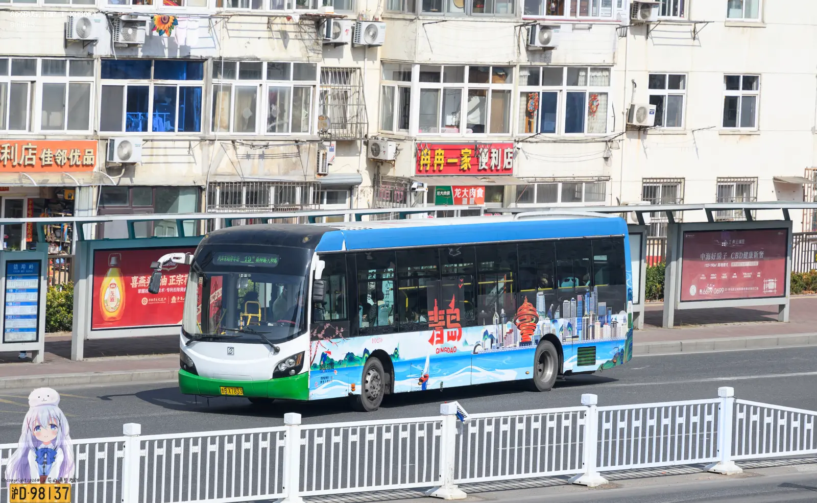Bus Archive