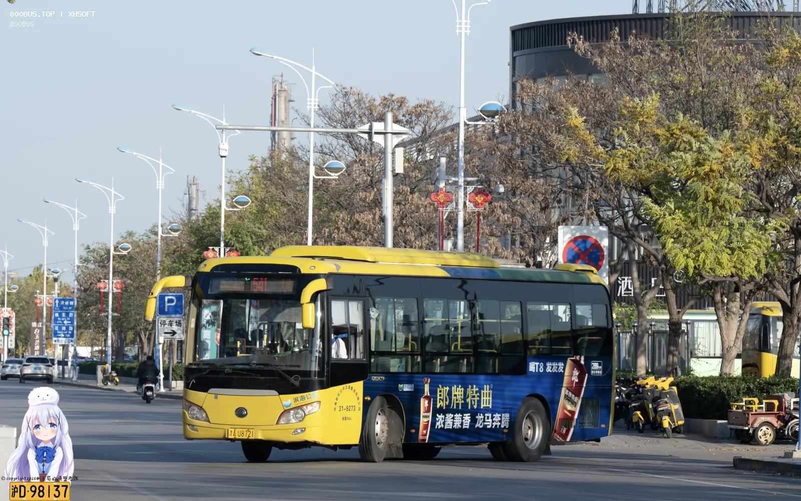 Bus Archive