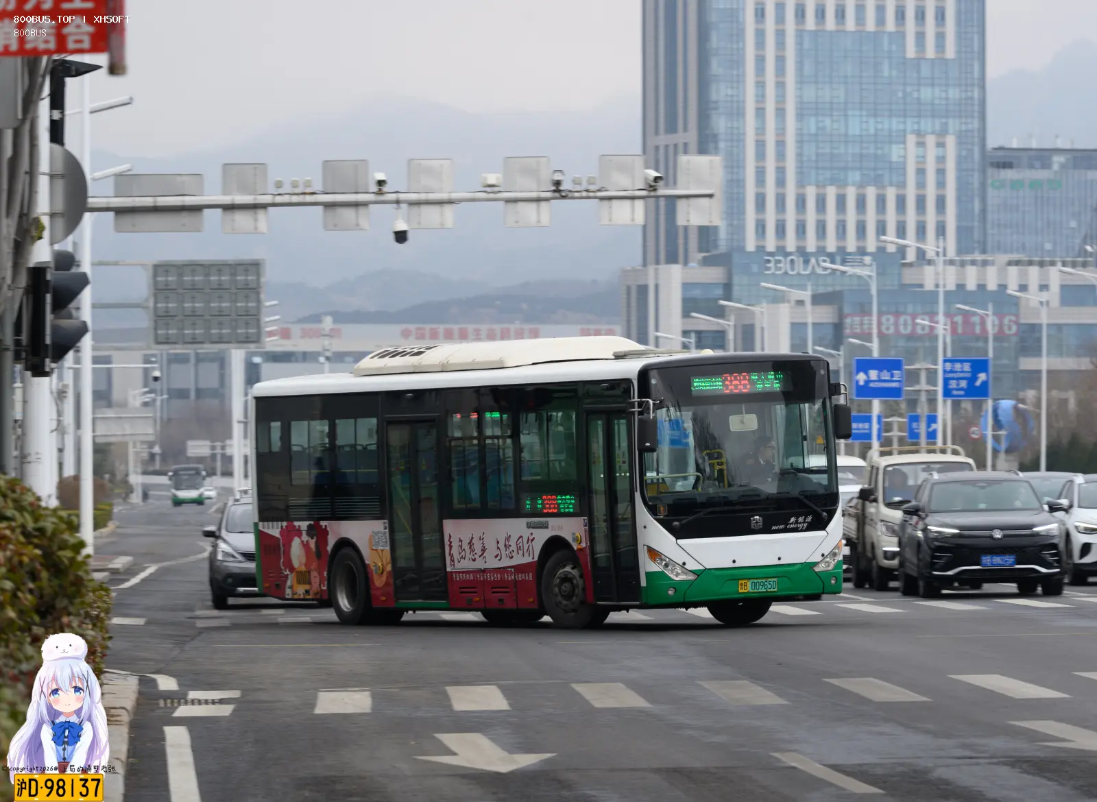 Bus Archive