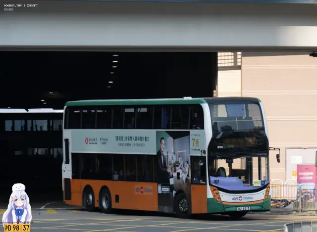 UU 6312