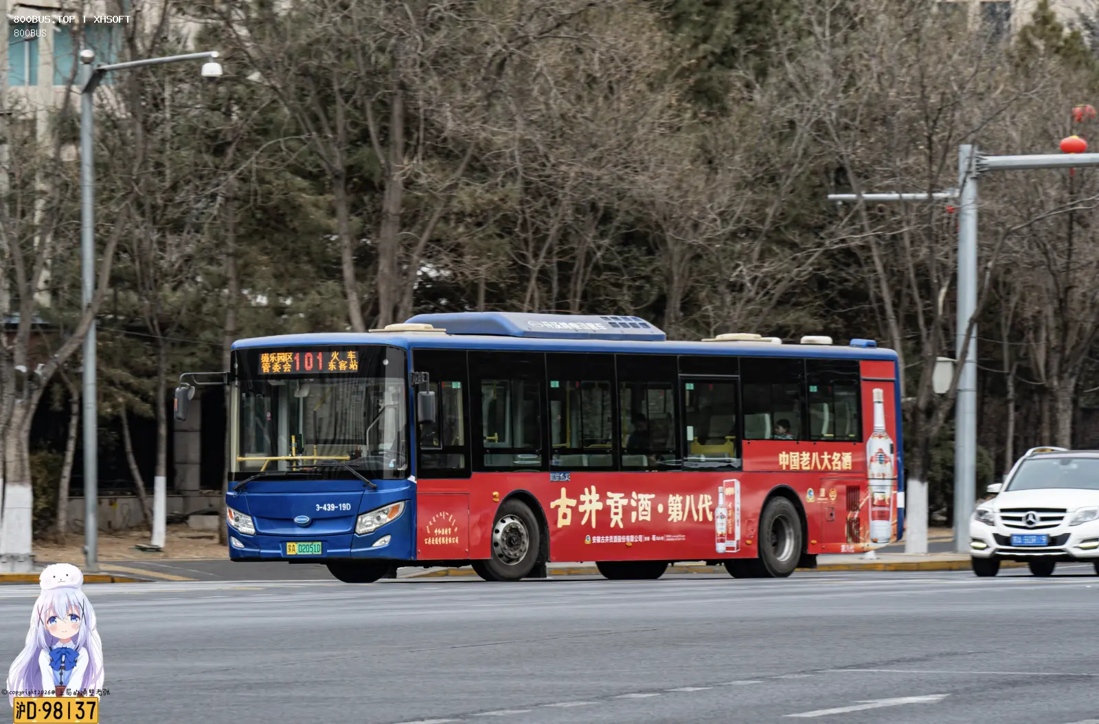 Bus Archive