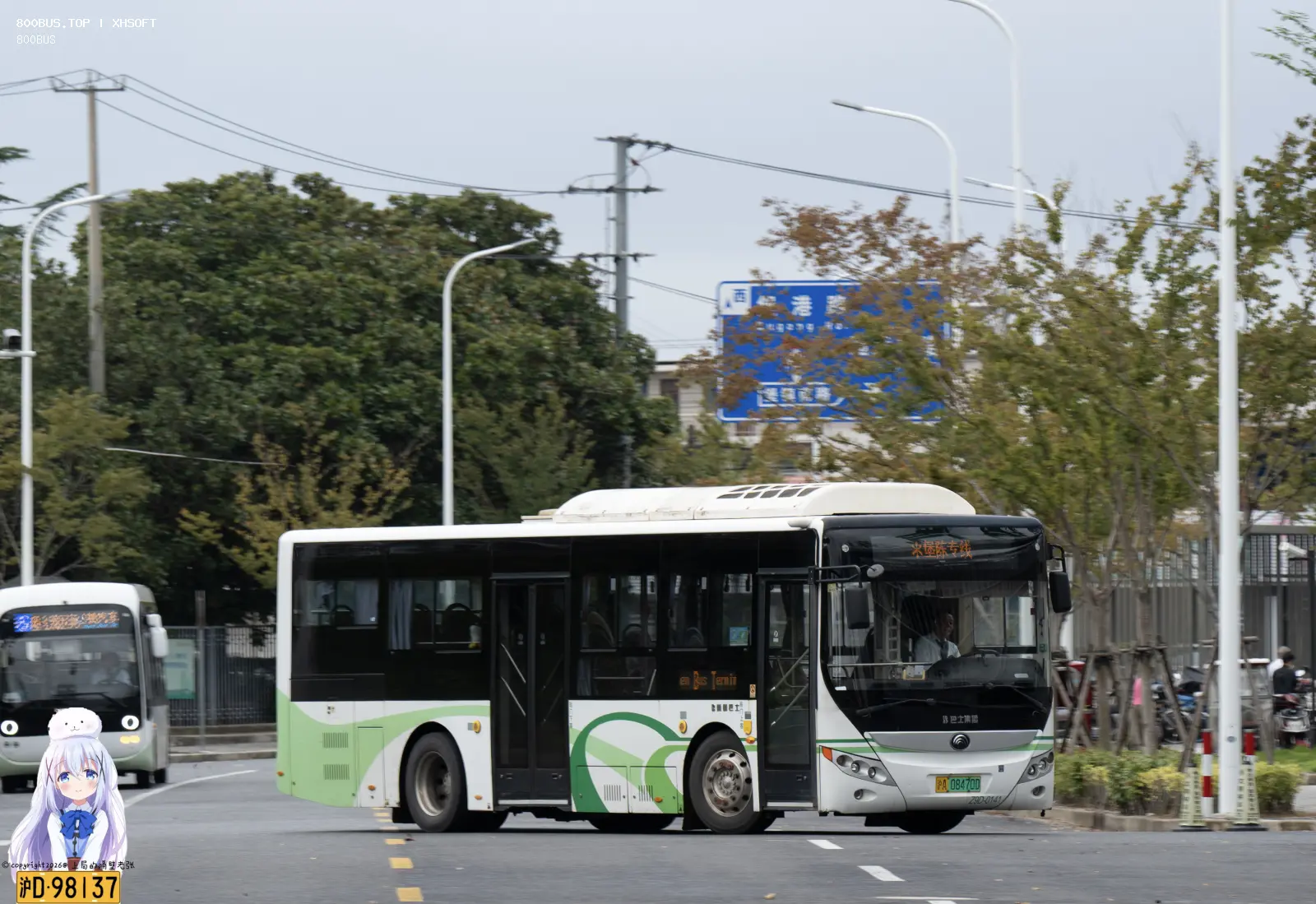Bus Archive