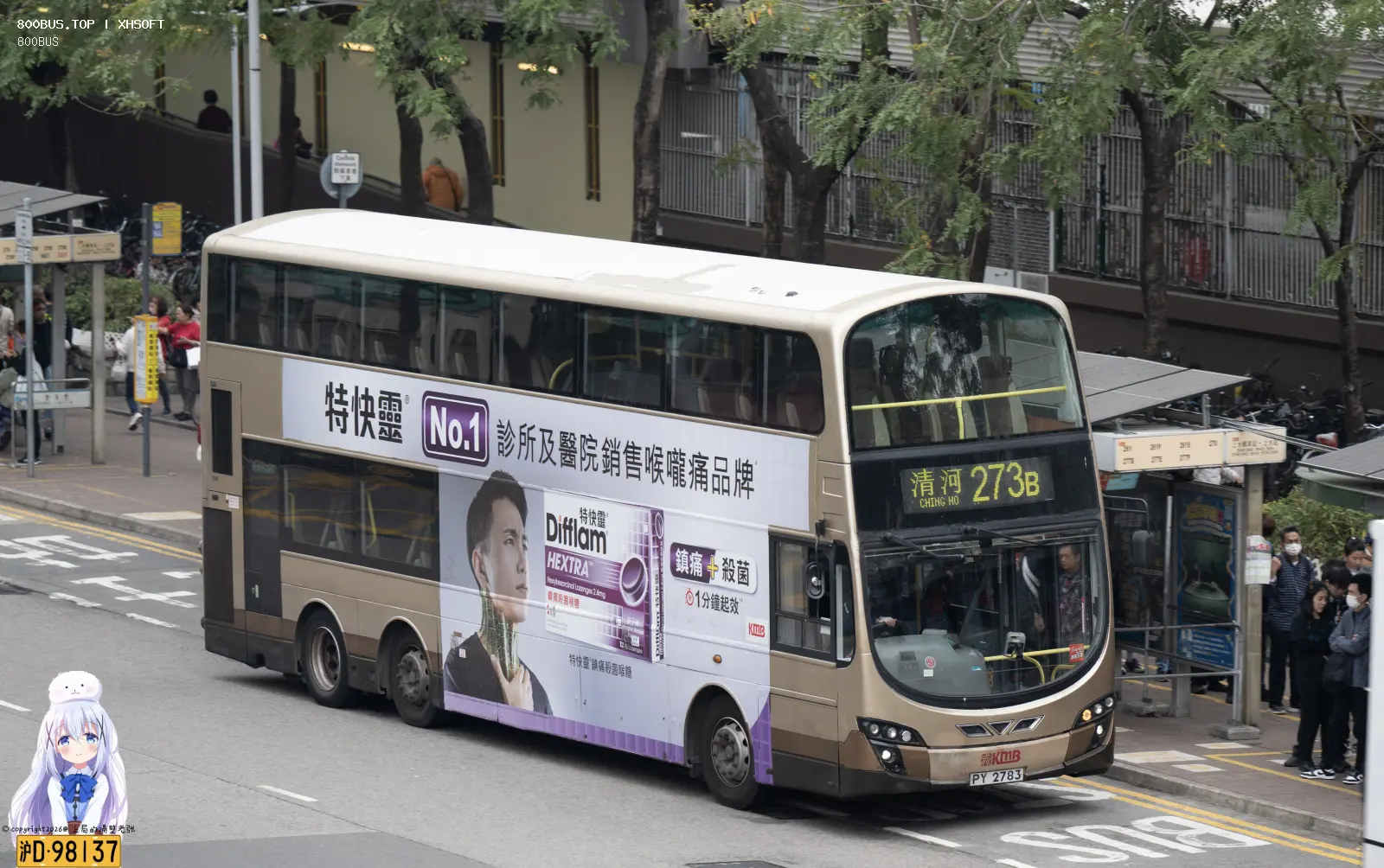 Bus Archive