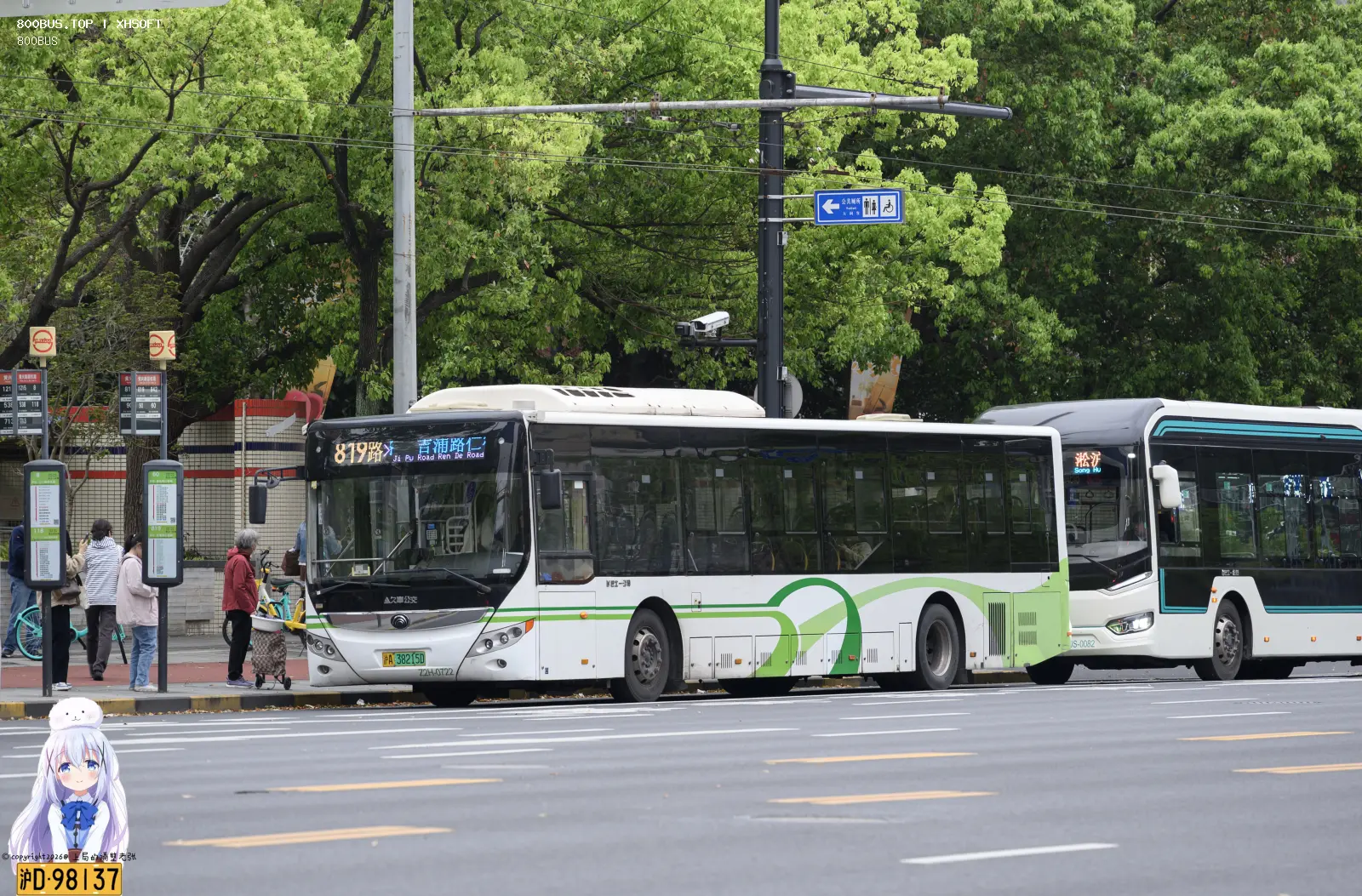 Bus Archive