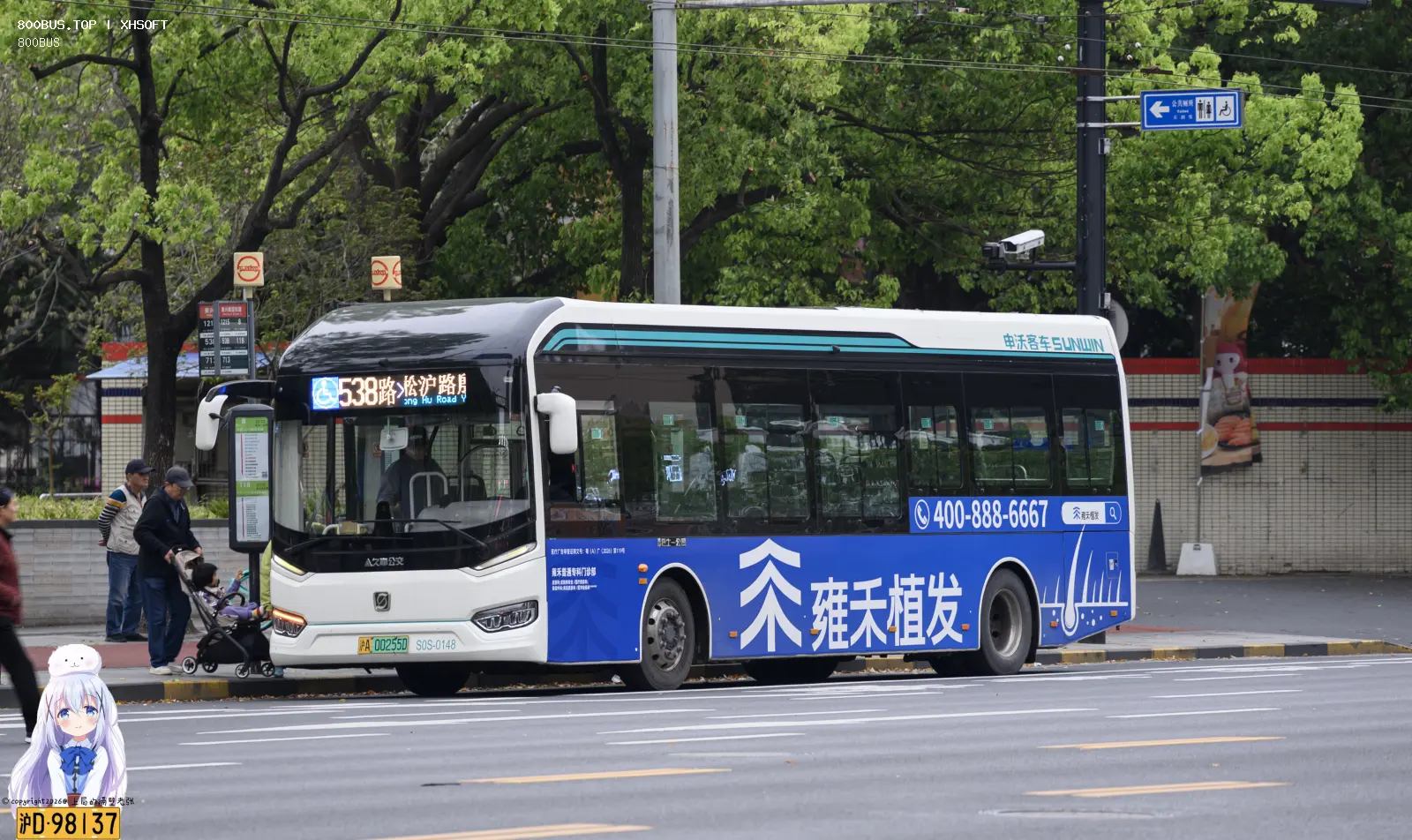 Bus Archive