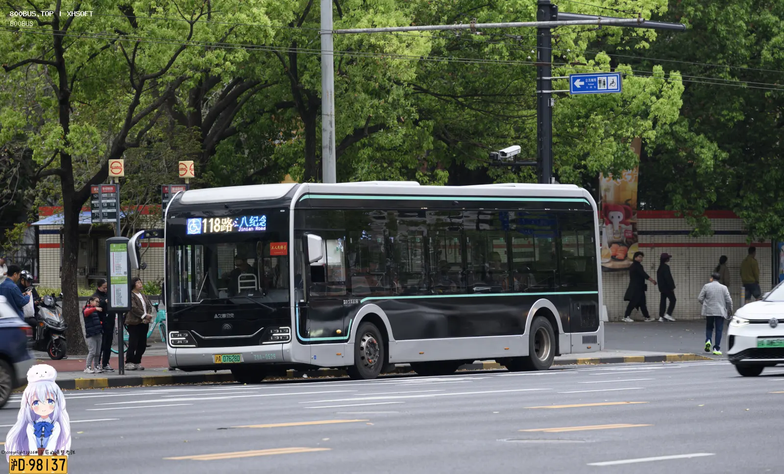 Bus Archive