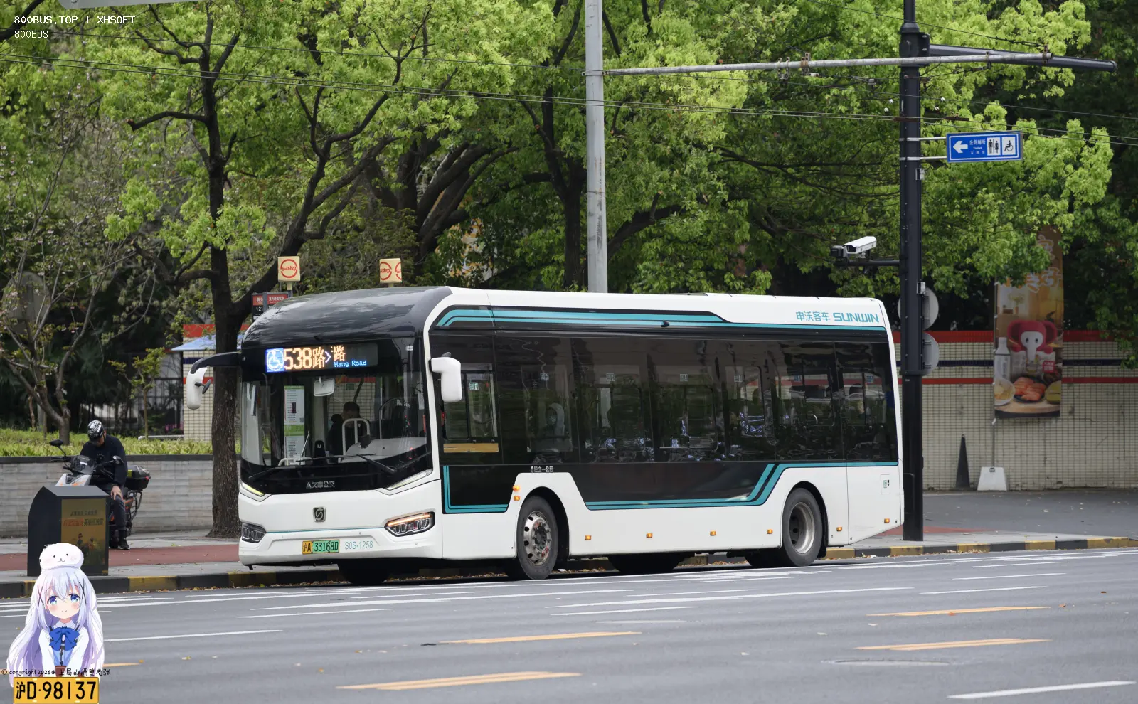 Bus Archive