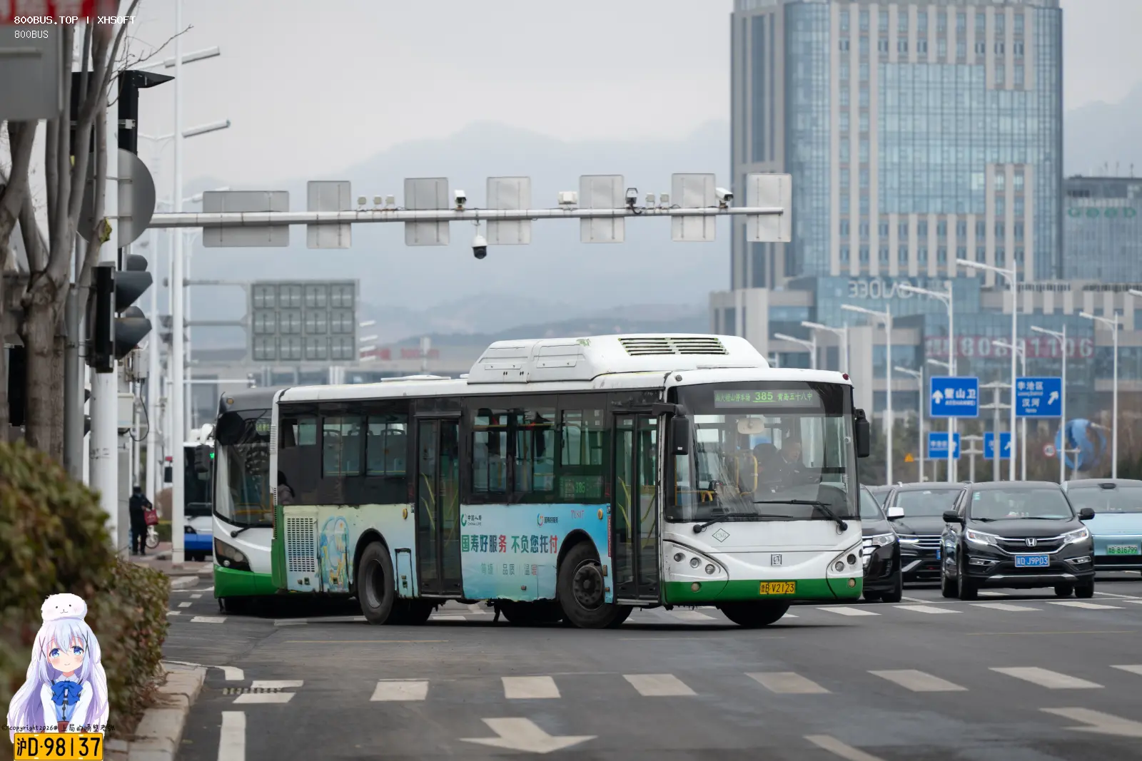 Bus Archive