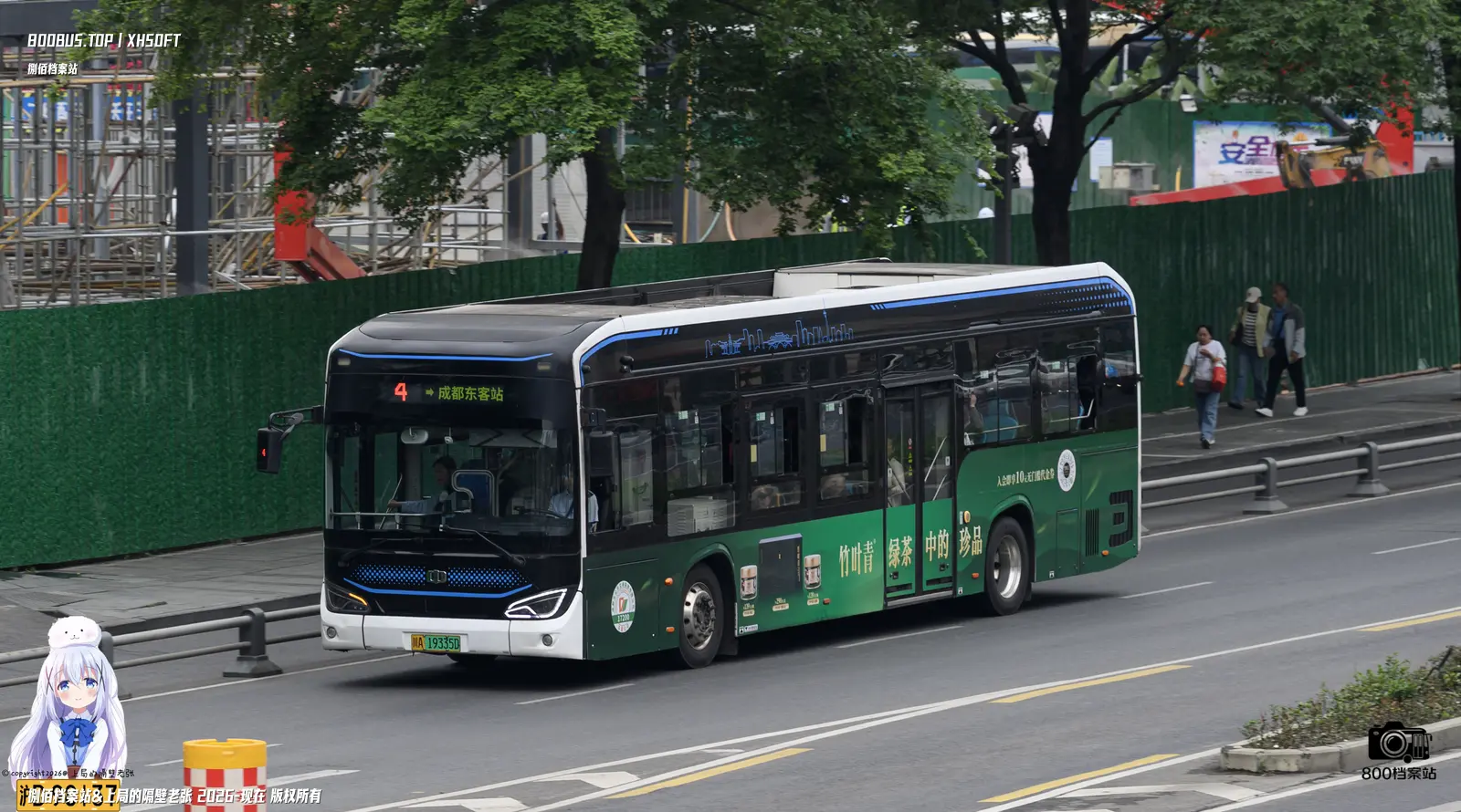Bus Archive
