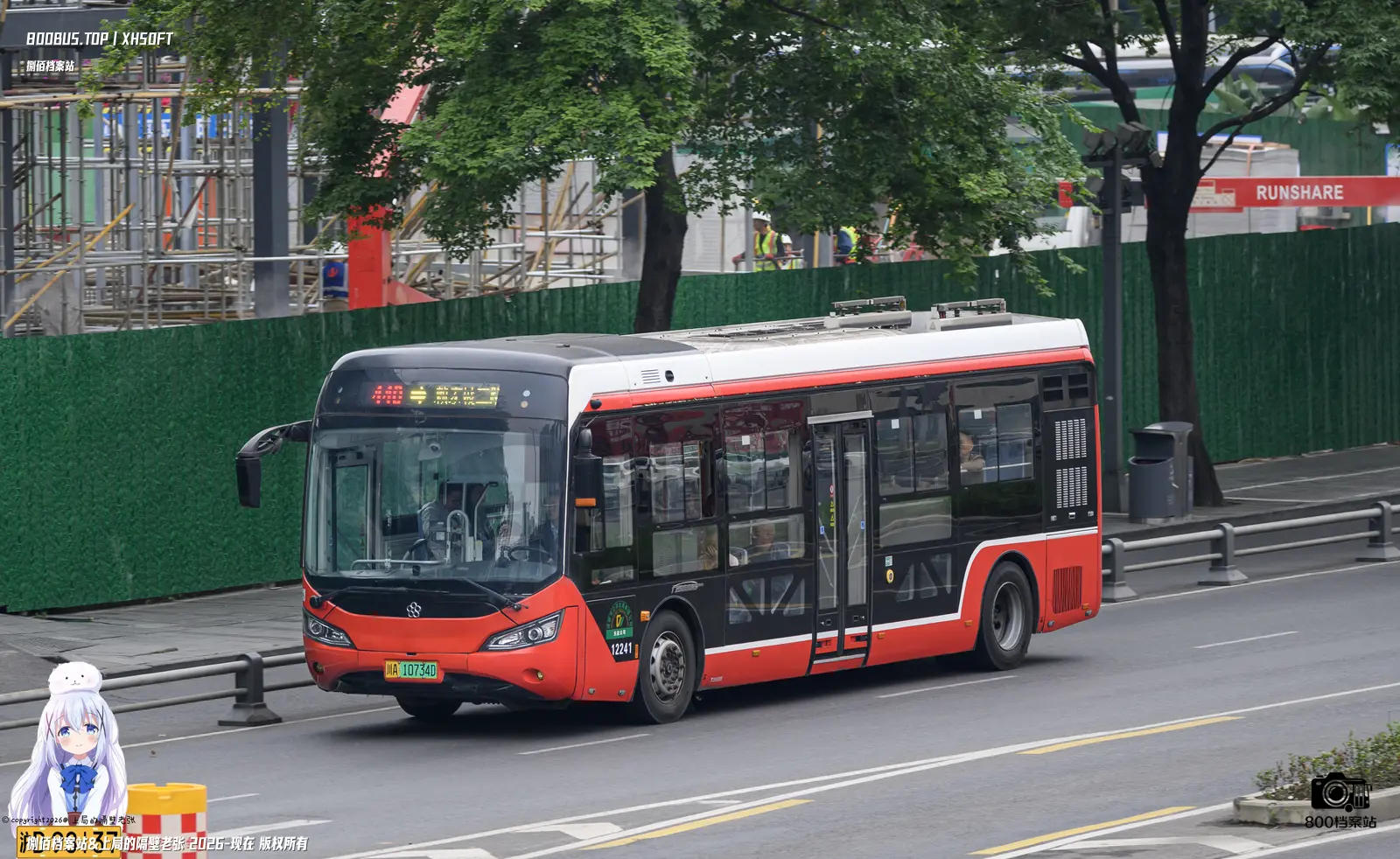 Bus Archive