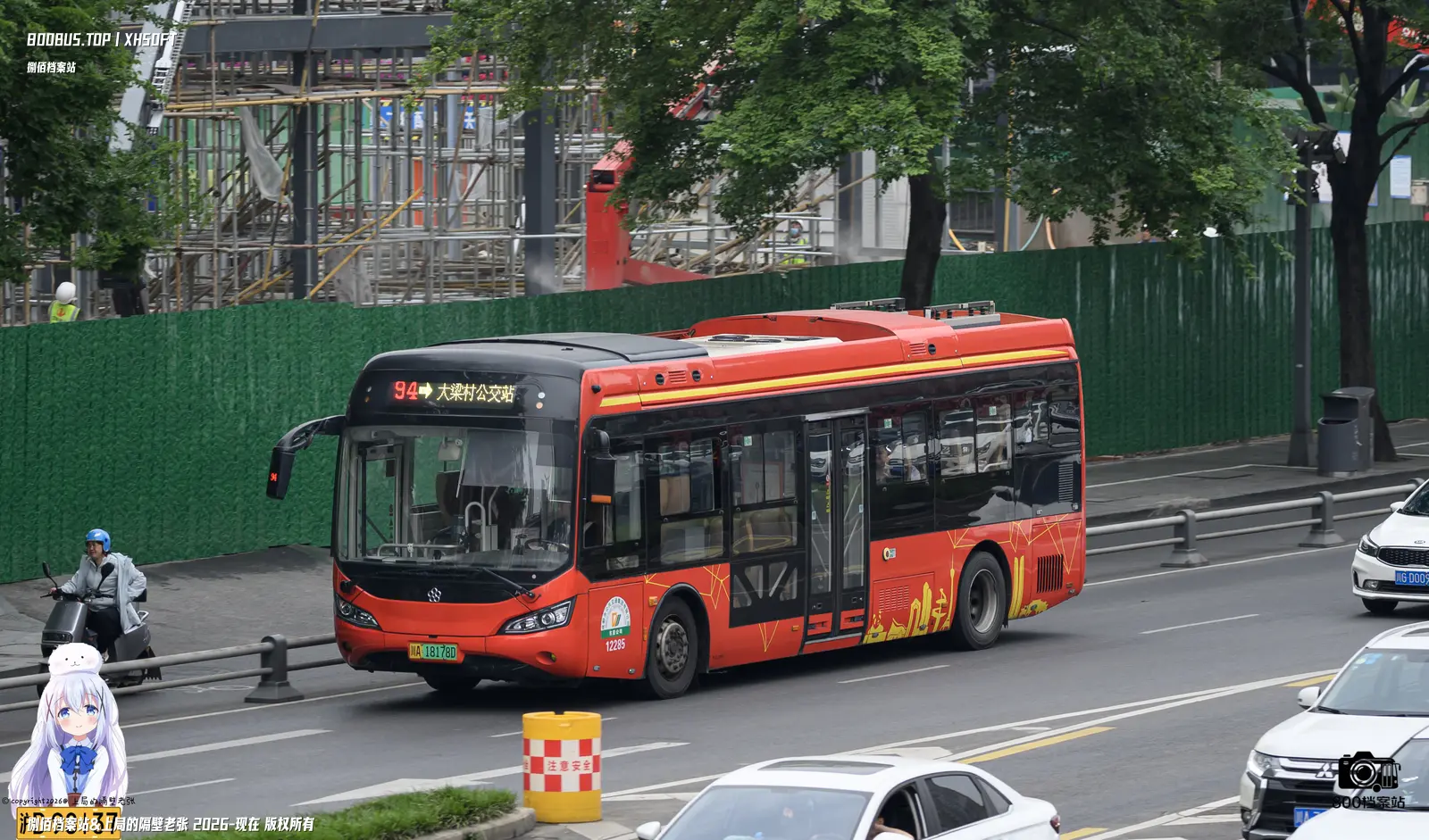 Bus Archive