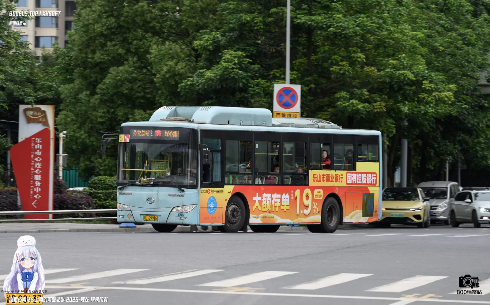 Bus Archive