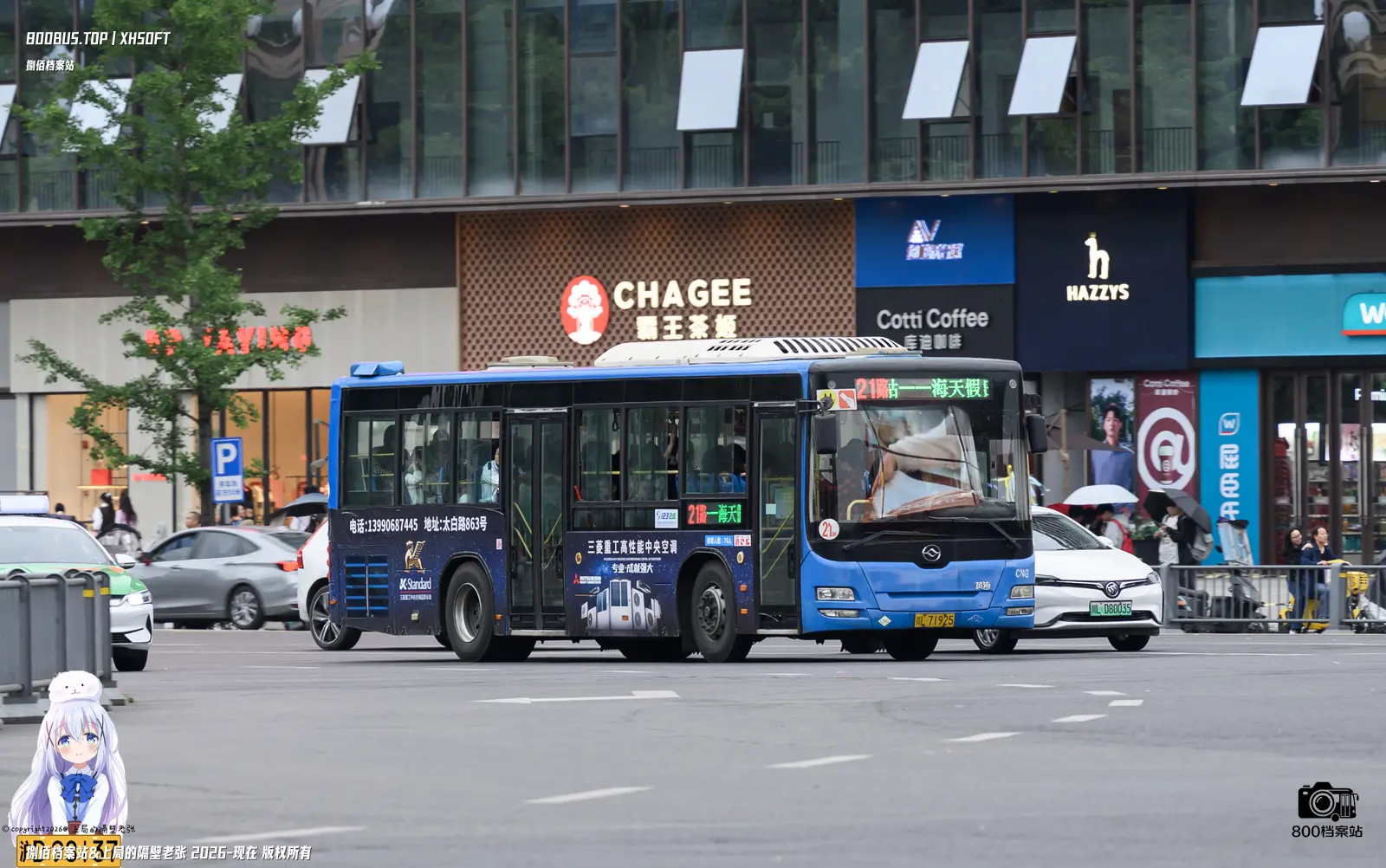 Bus Archive