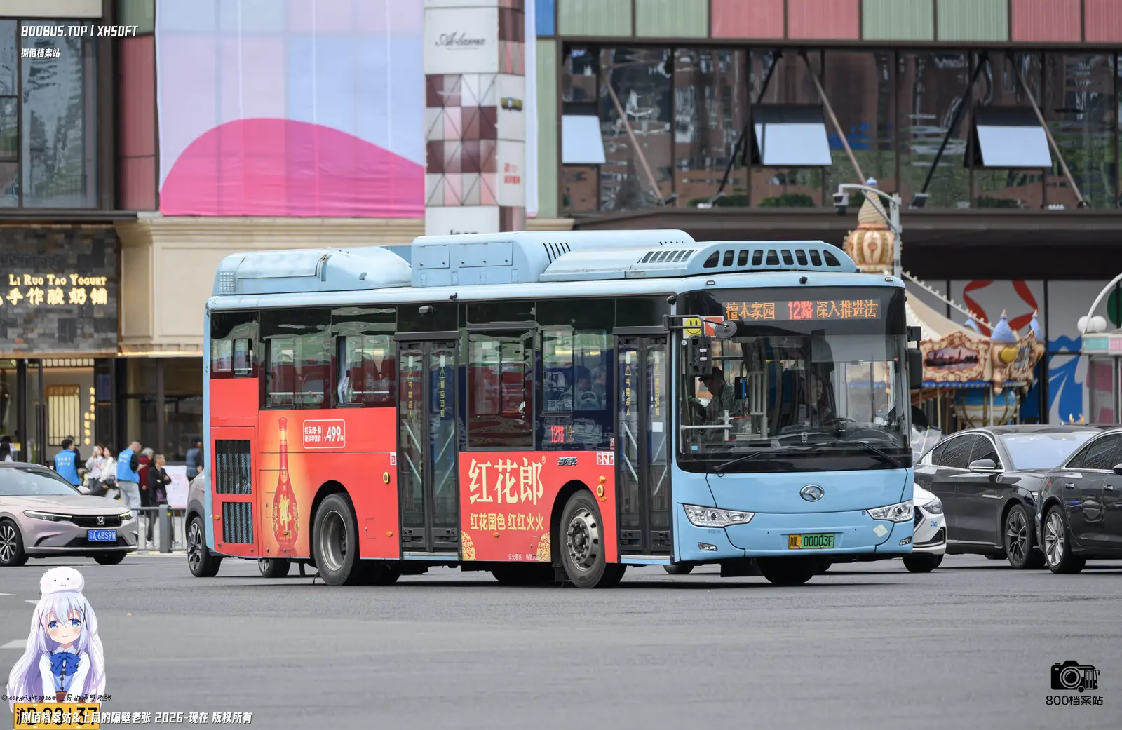 Bus Archive