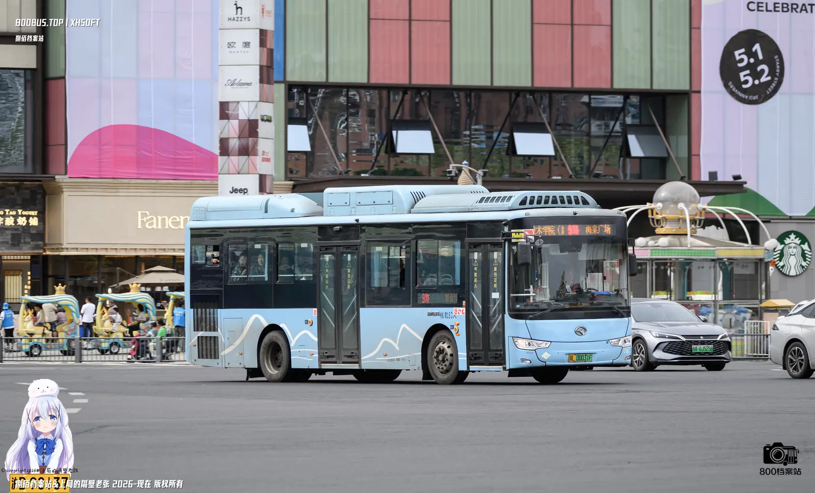 Bus Archive