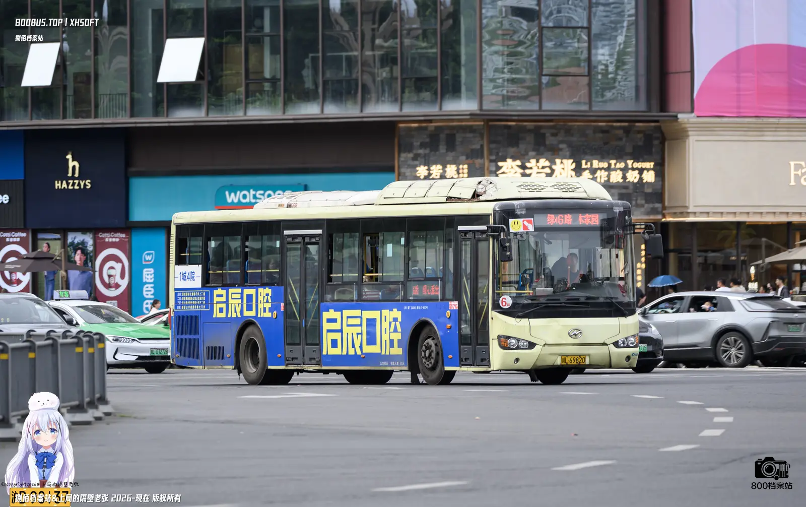 Bus Archive
