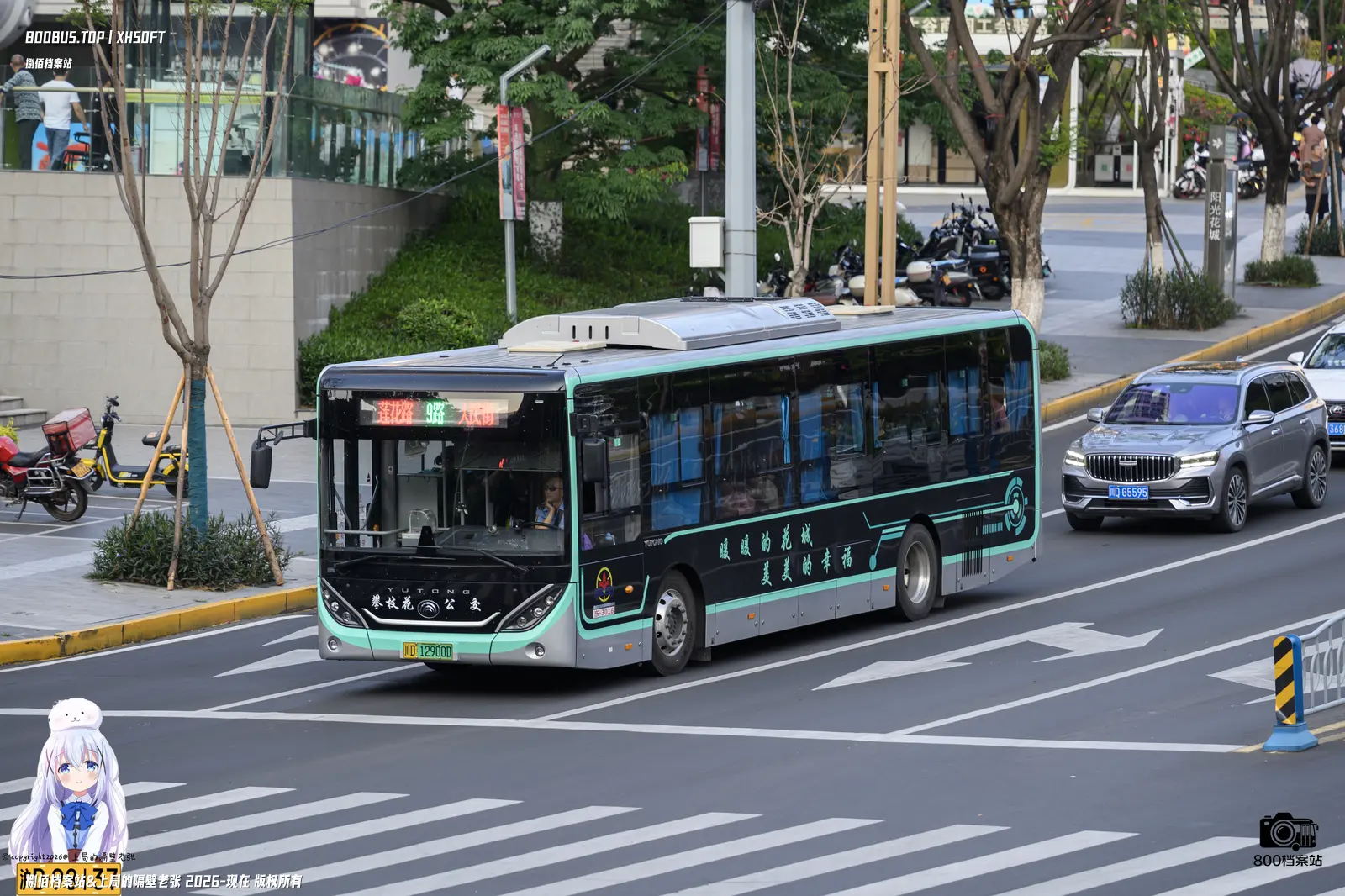 Bus Archive