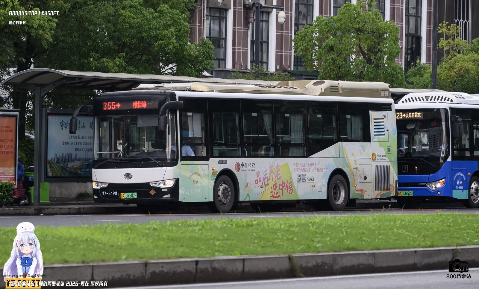 Bus Archive