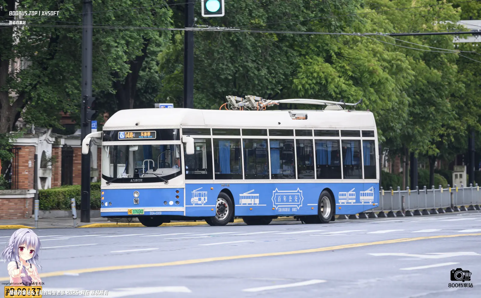 Bus Archive