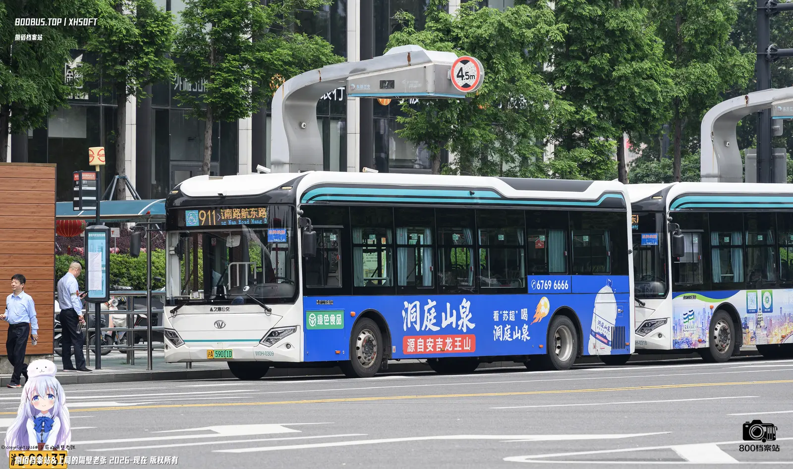 Bus Archive