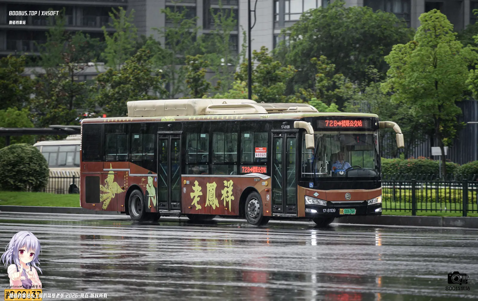 Bus Archive