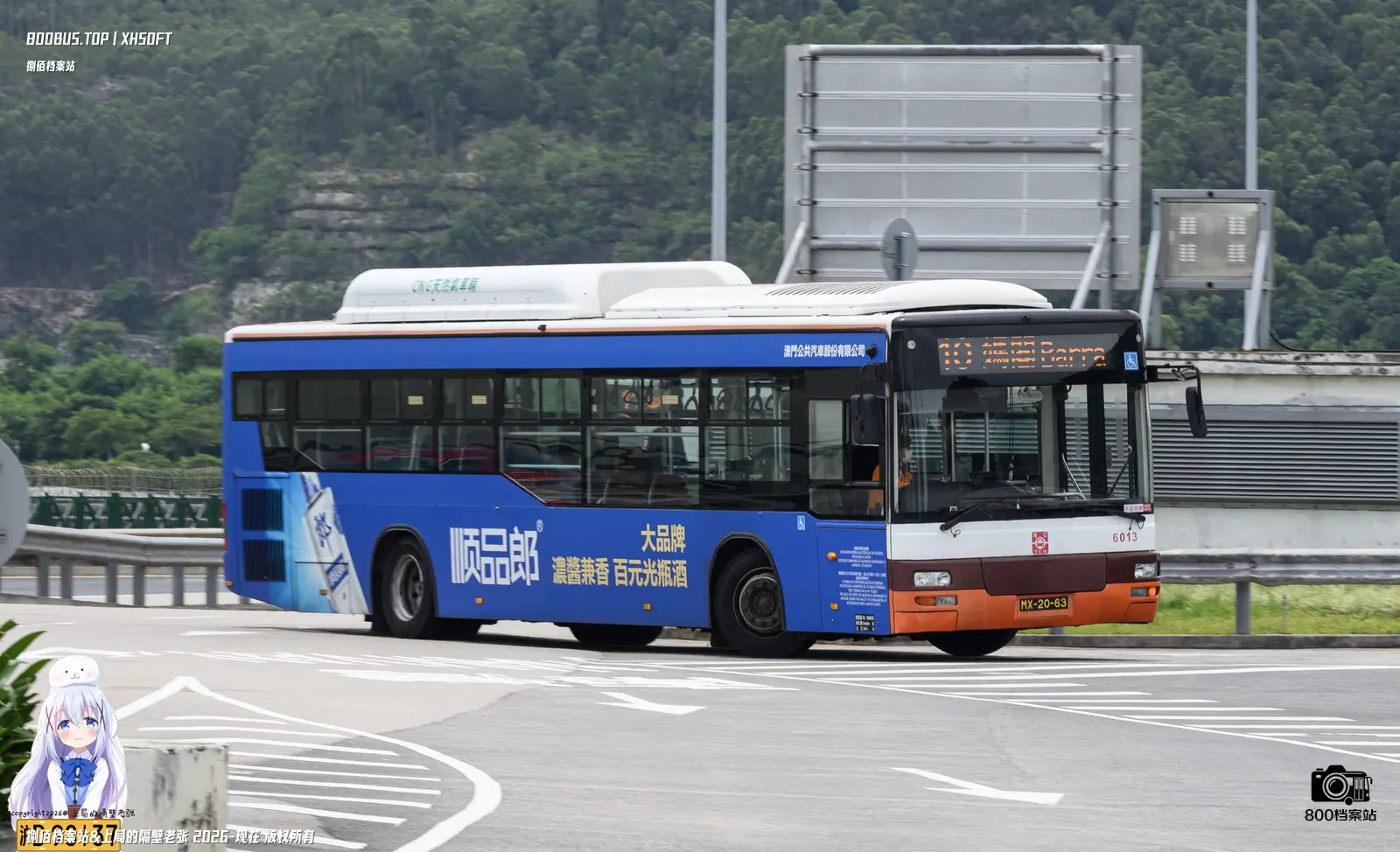 Bus Archive