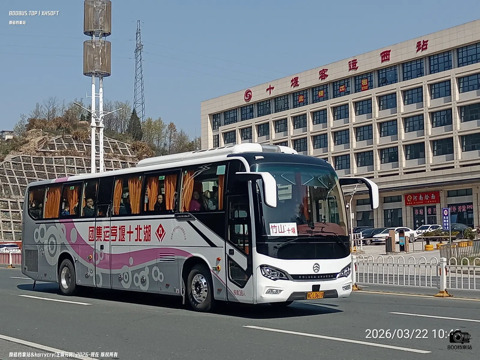 Bus Archive