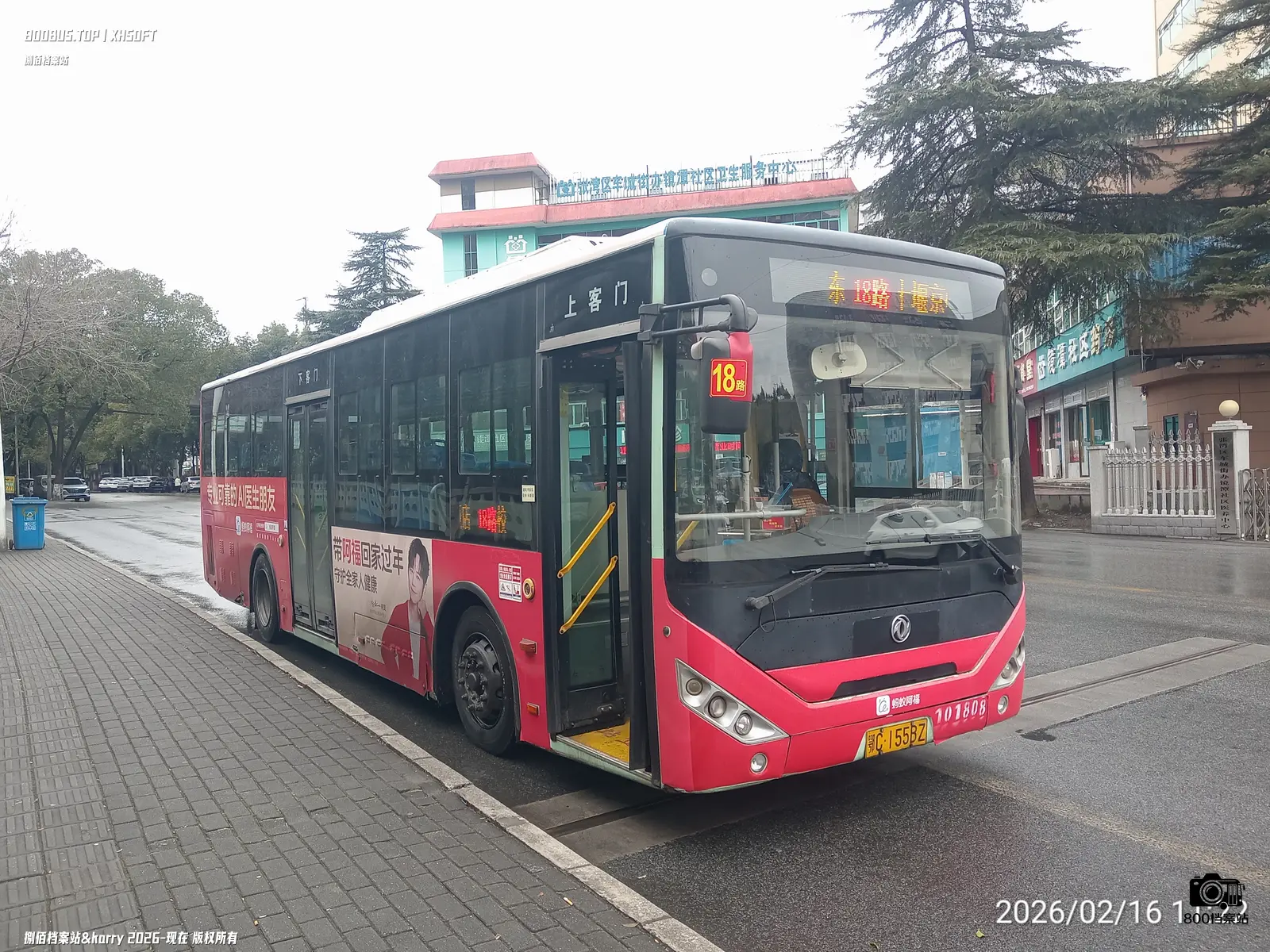 Bus Archive
