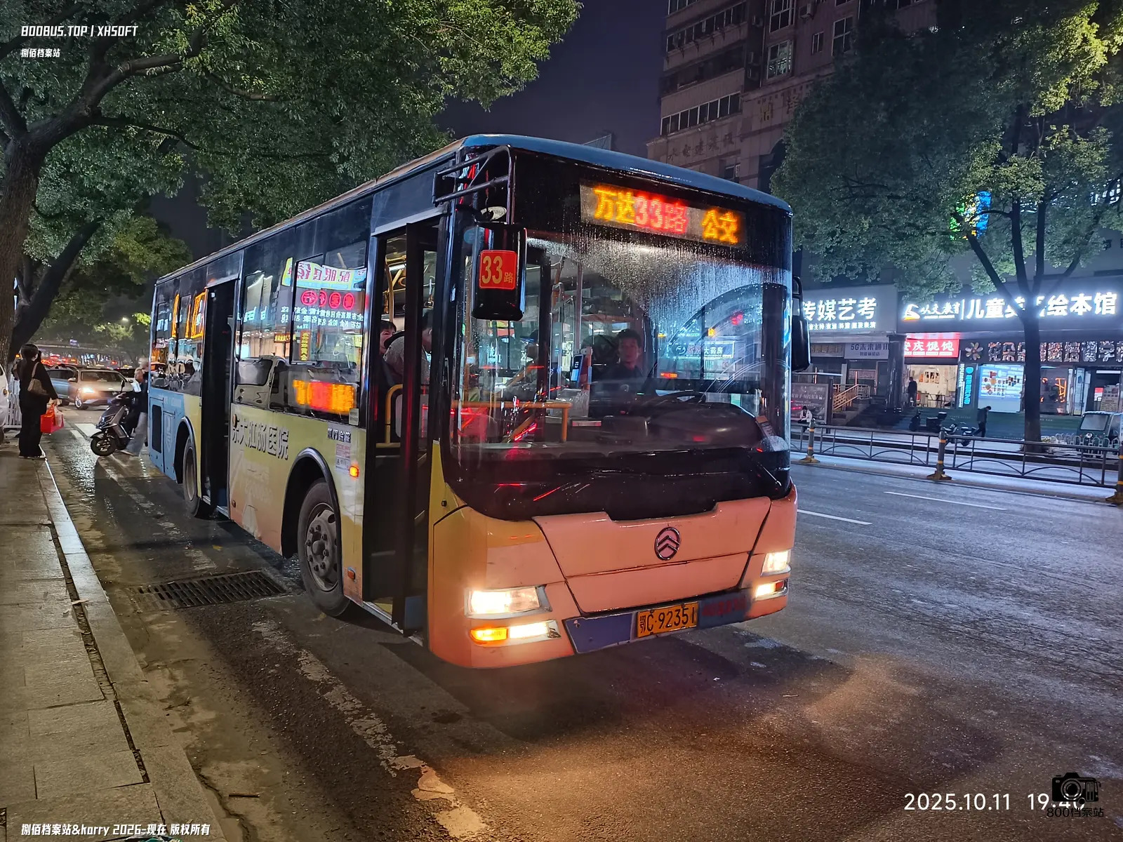 Bus Archive