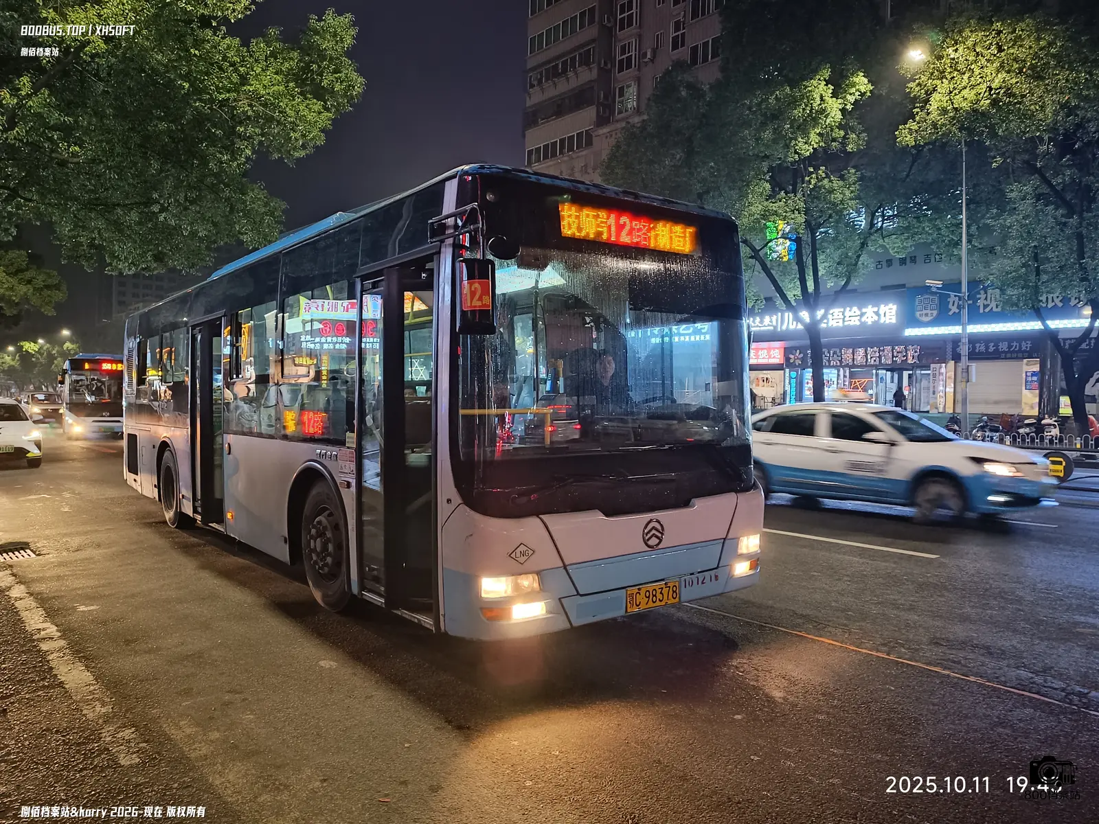Bus Archive