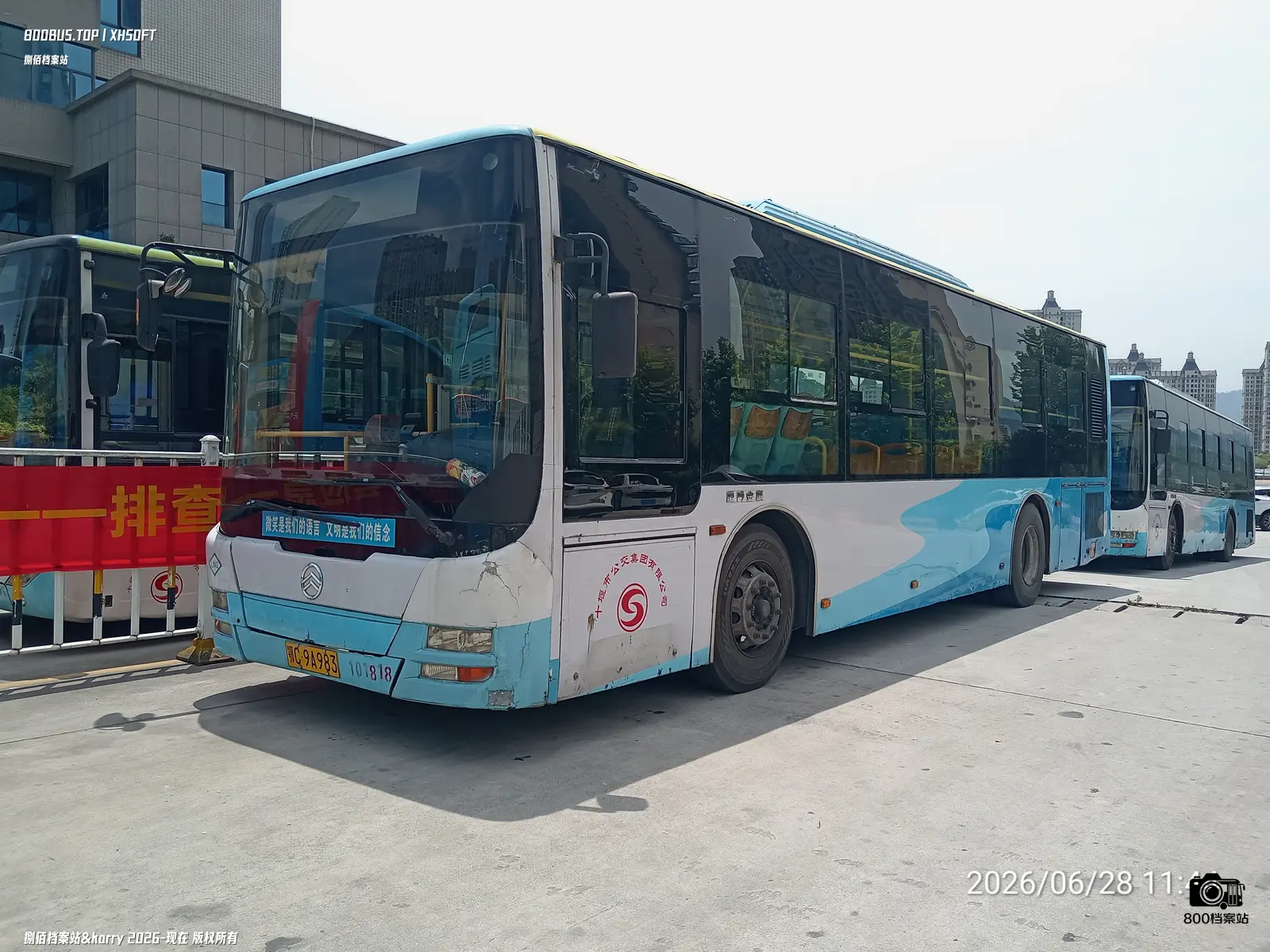 Bus Archive