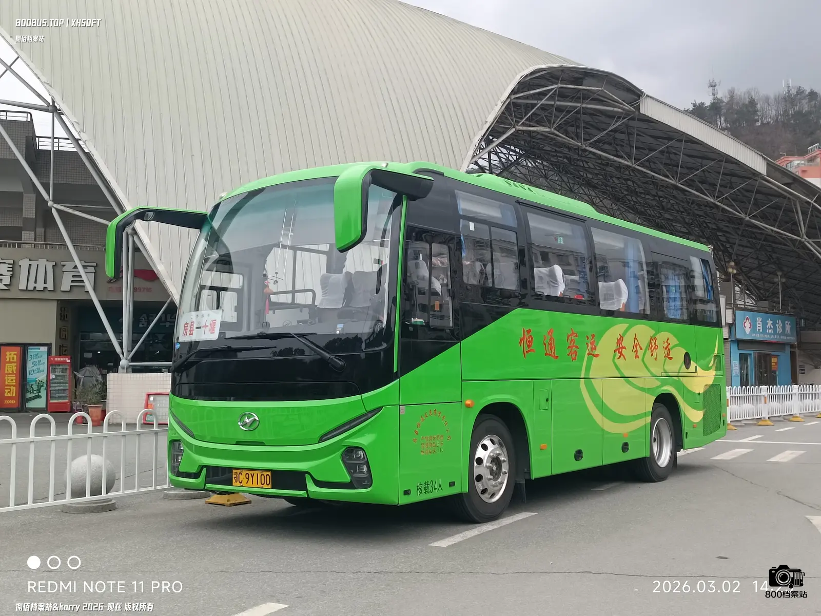 Bus Archive