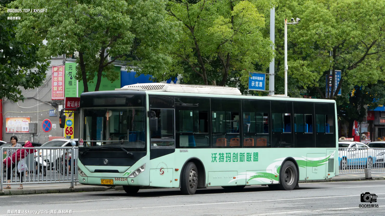 Bus Archive
