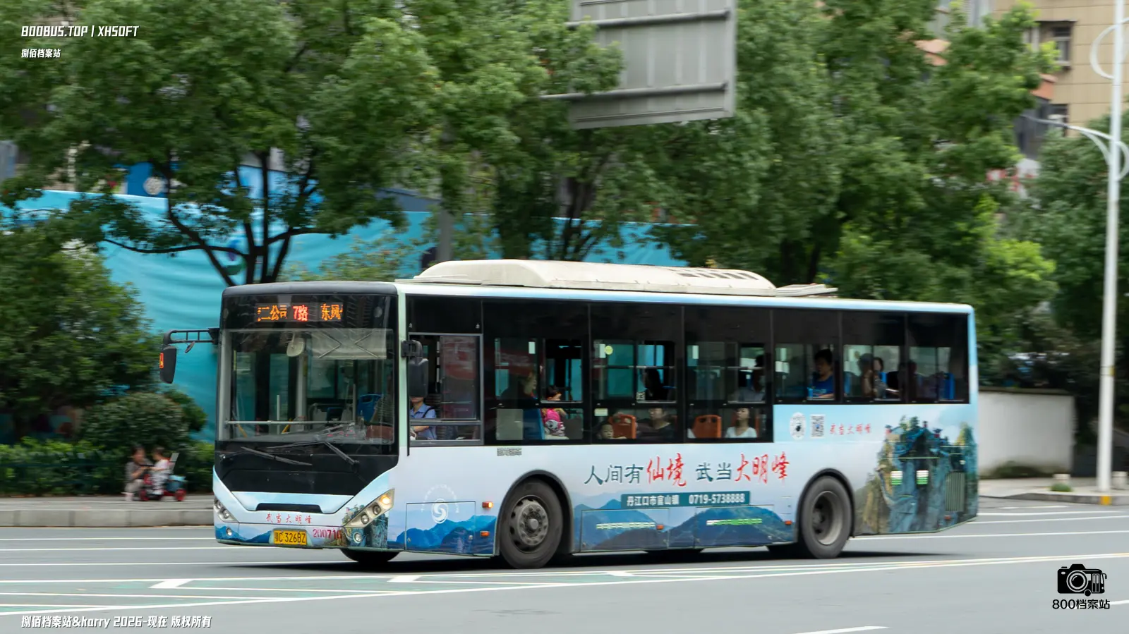 Bus Archive