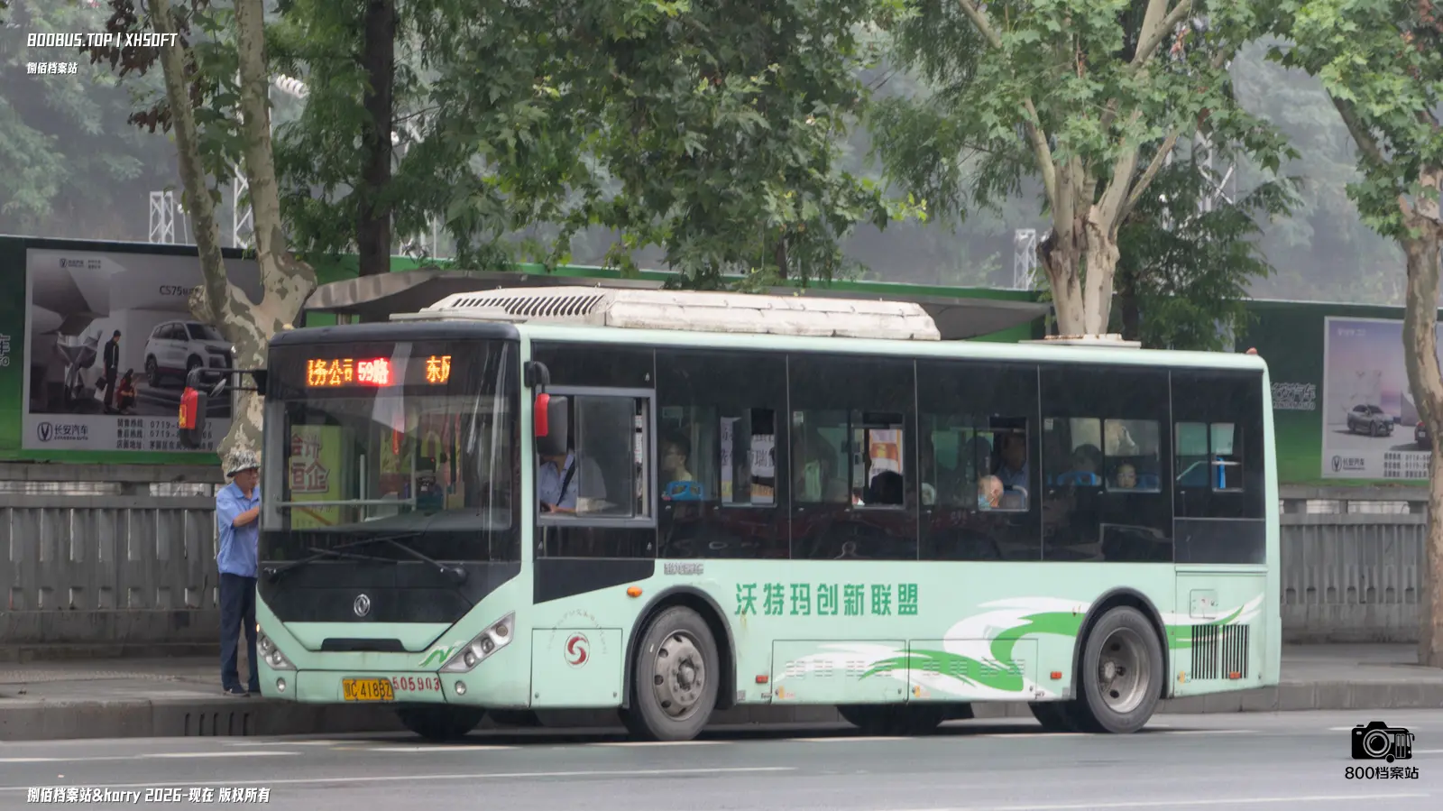 Bus Archive