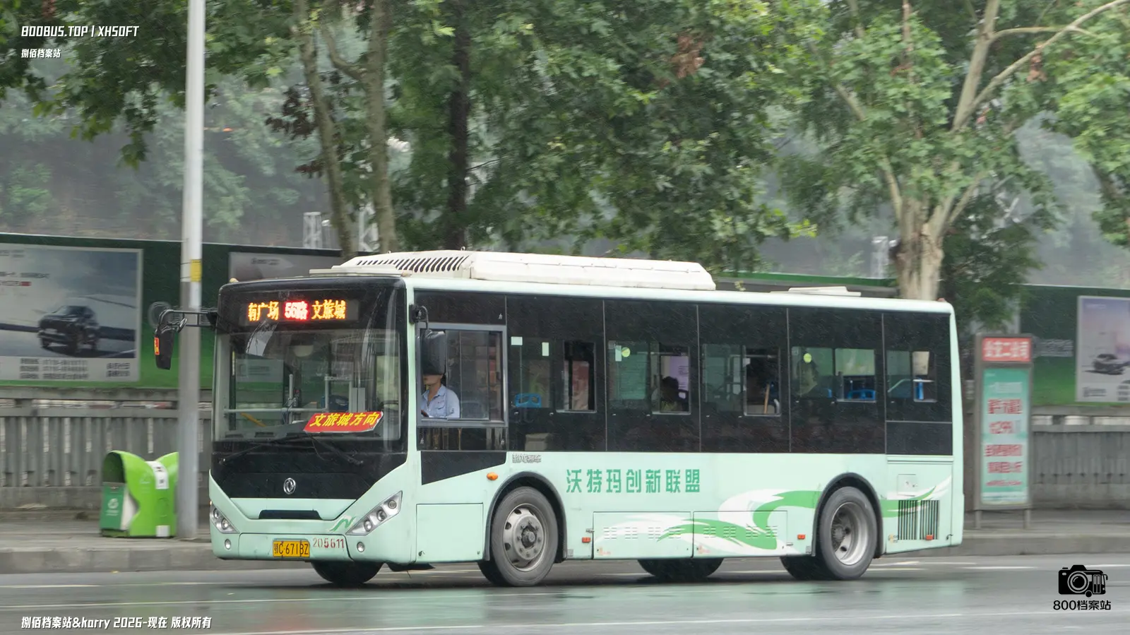 Bus Archive