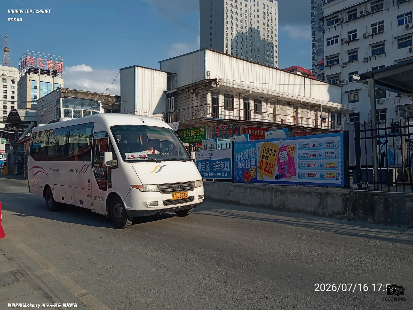 Bus Archive