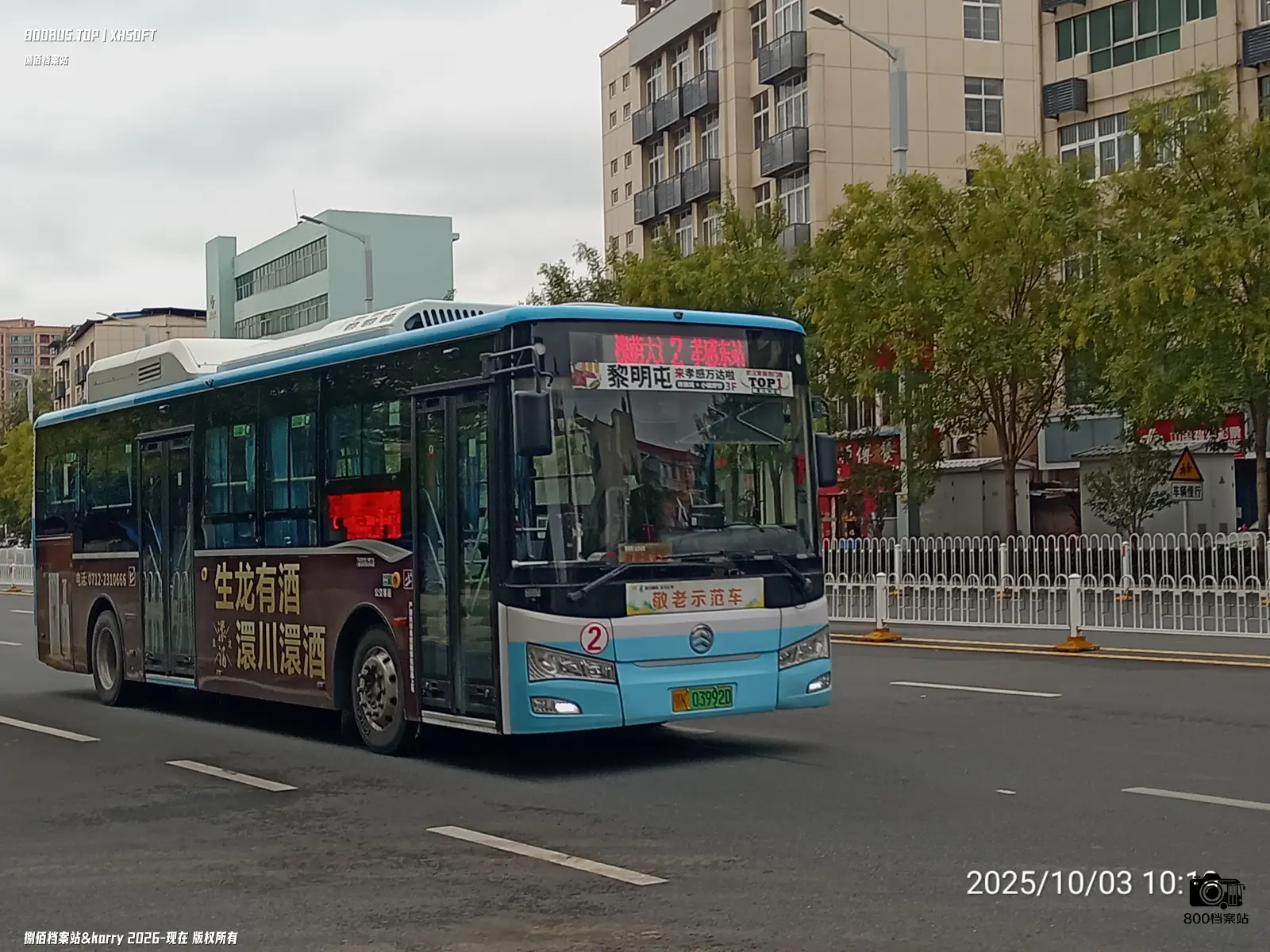 Bus Archive