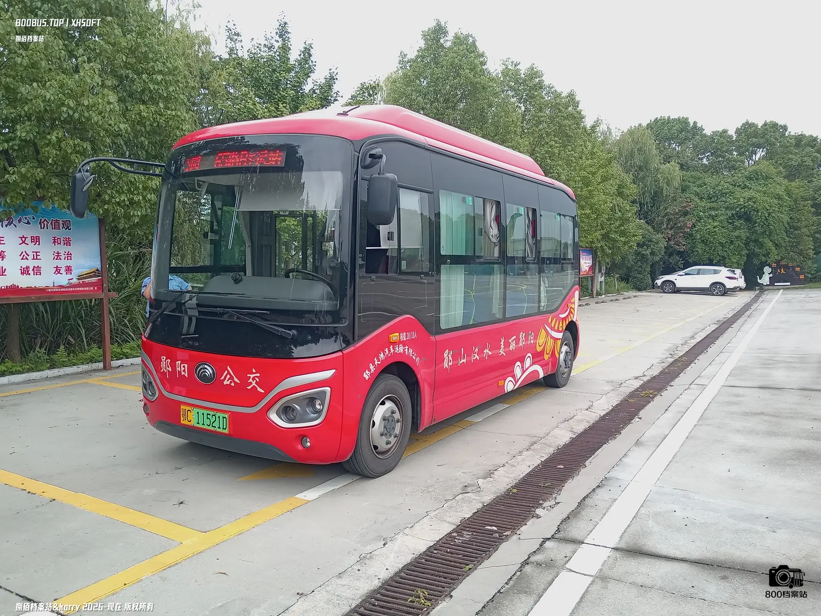 Bus Archive