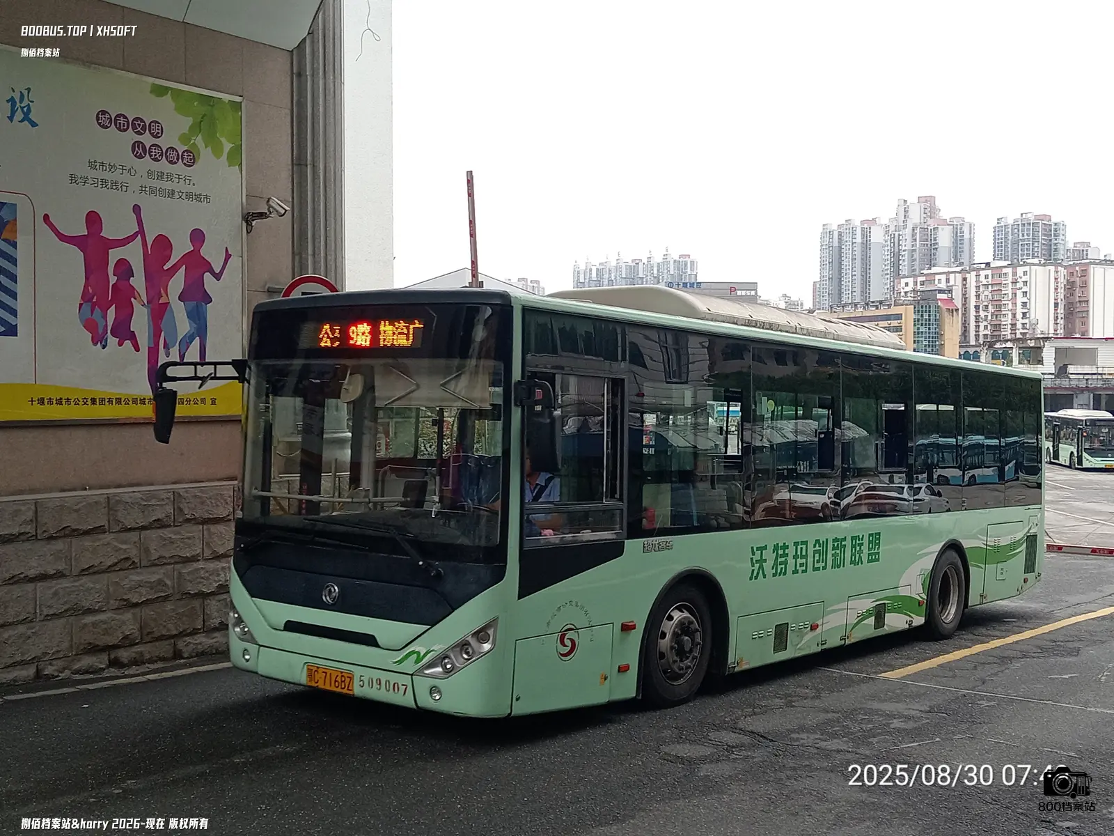Bus Archive