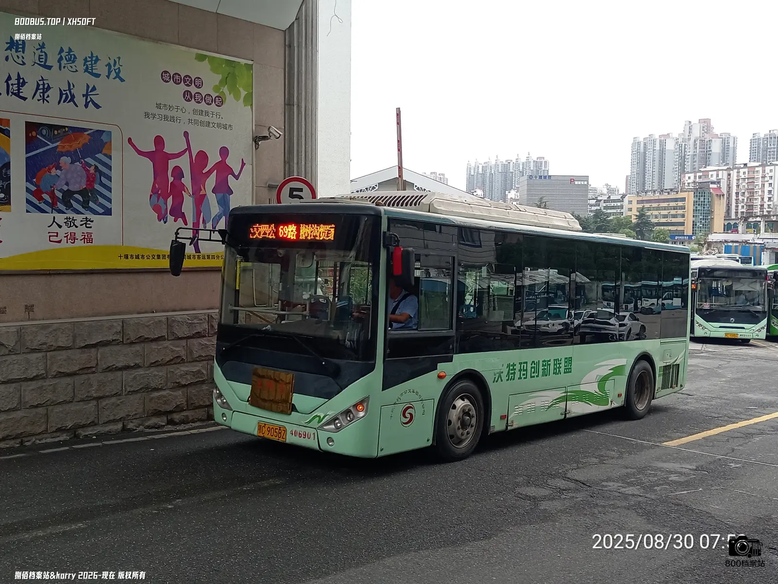 Bus Archive
