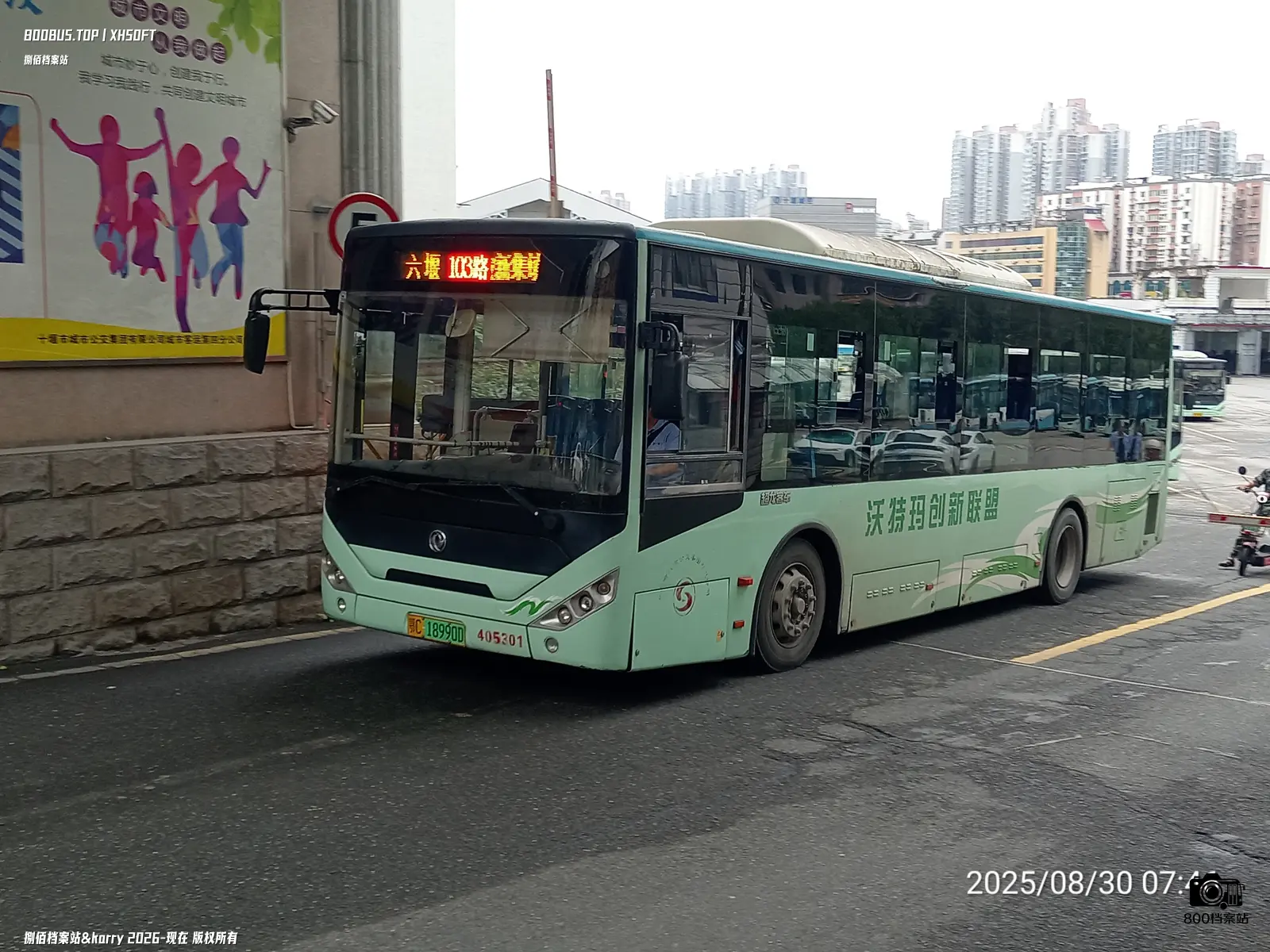 Bus Archive