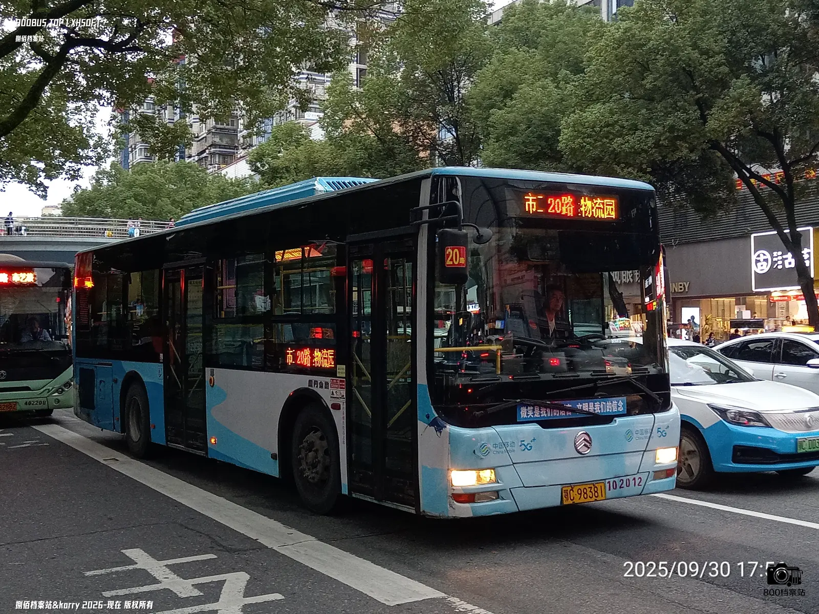 Bus Archive